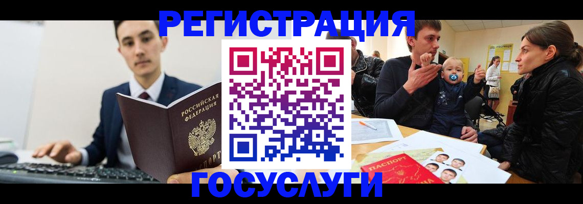 прописка в квартире в Советске