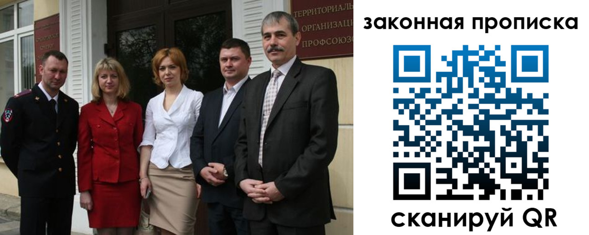 прописка поиск в Советске
