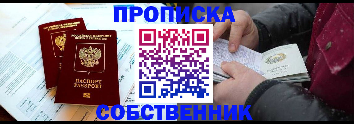 прописка для военкомата в Советске
