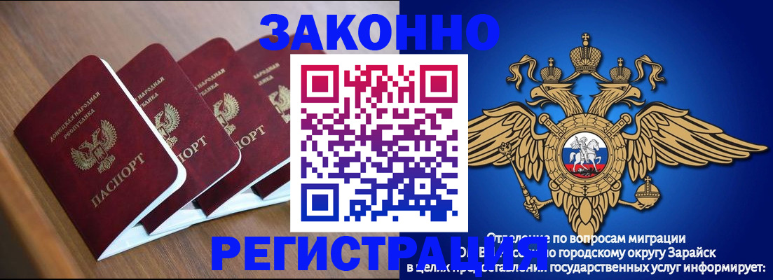 временная регистрация поиск в Советске