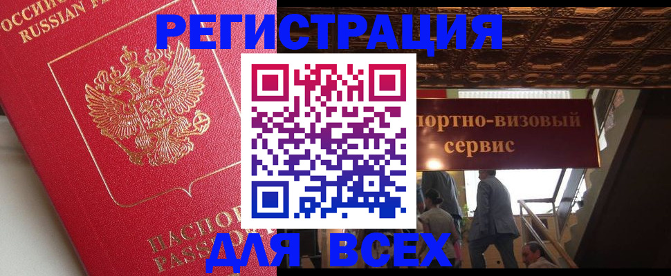 прописка для военкомата в Советске